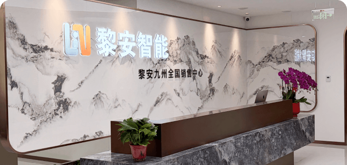 企业简介