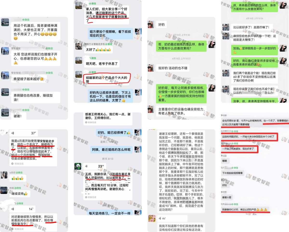 真实用户声音